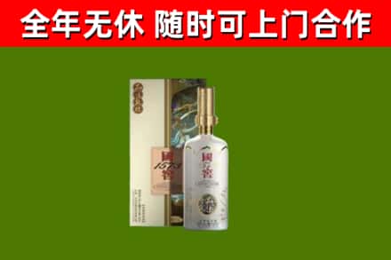 资溪县回收国窖1573价格