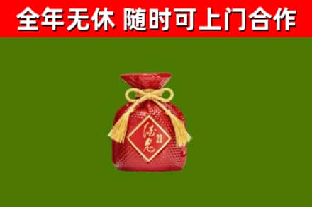 资溪县烟酒回收酒鬼酒.jpg